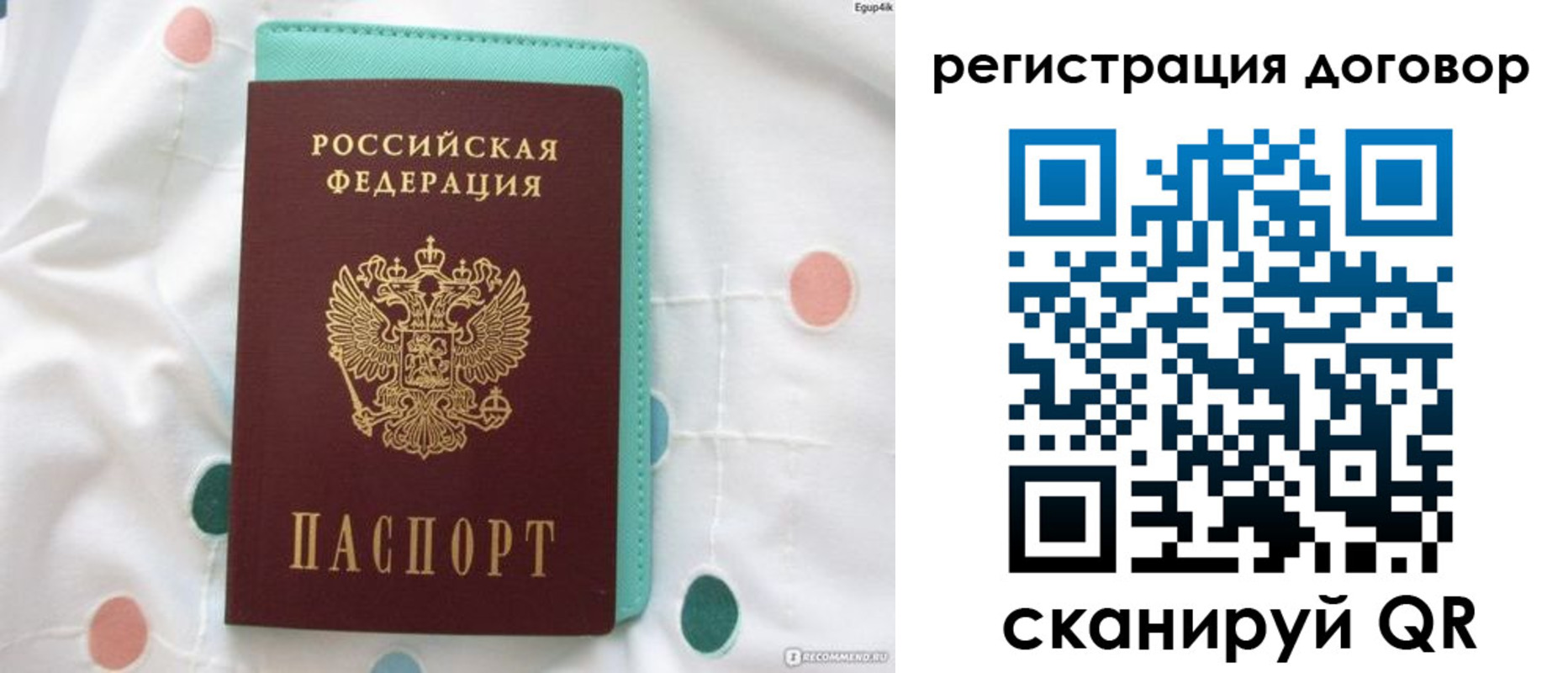 временная регистрация надежно в Богучаре