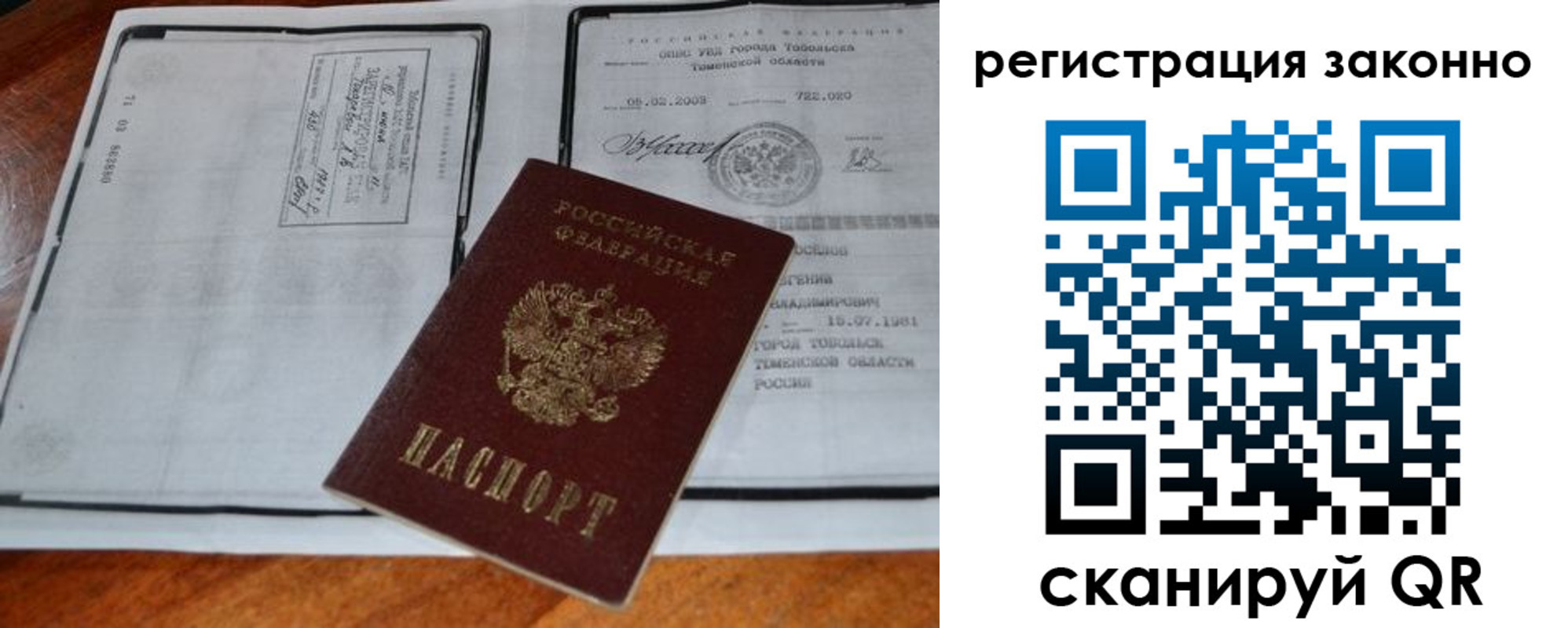 временная регистрация в квартире в Богучаре